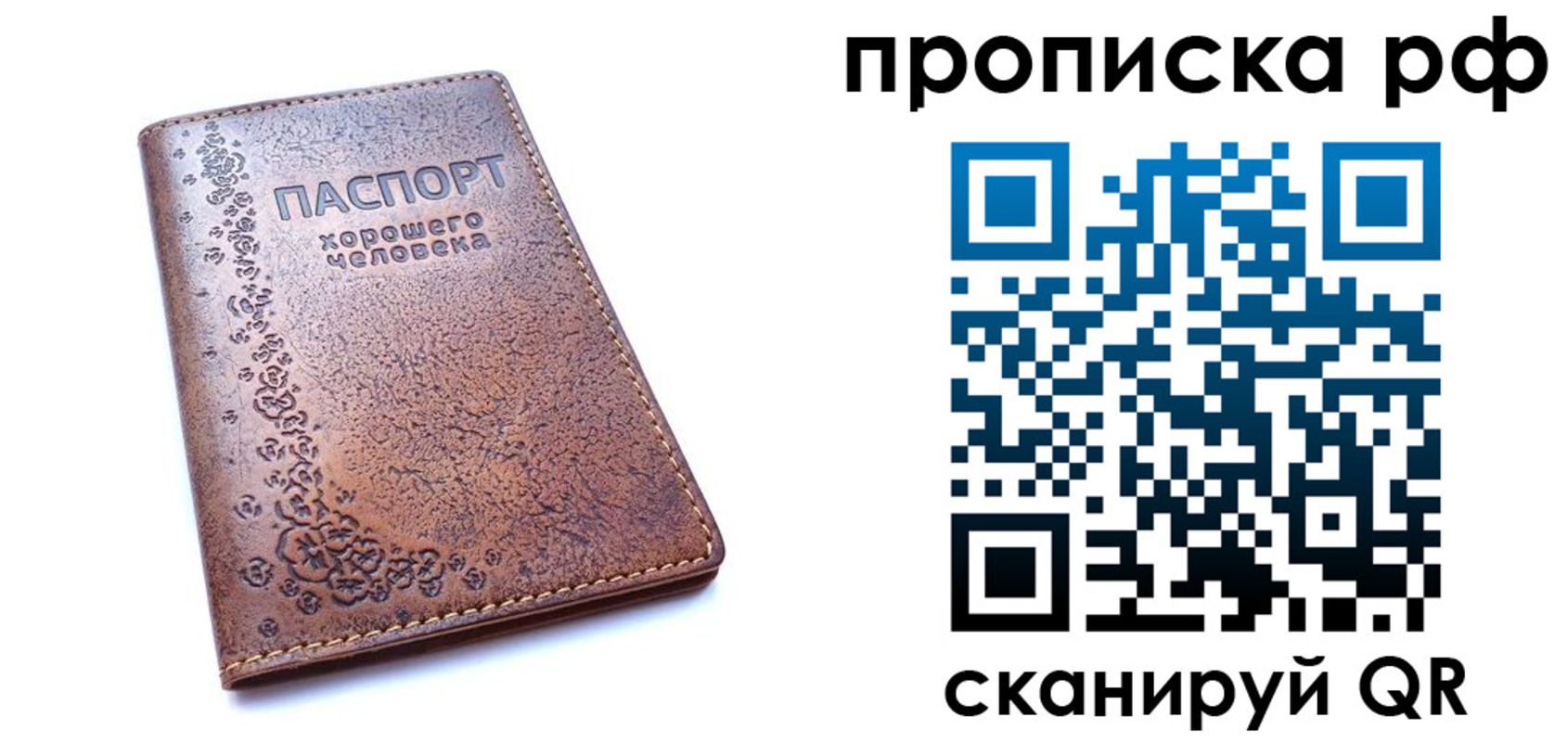 временная регистрация надежно в Баймаке