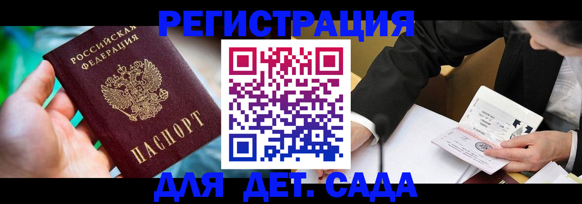 прописка поиск в Баймаке