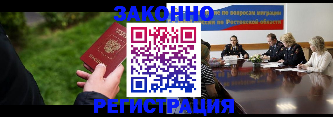 прописка ребенка в Баймаке