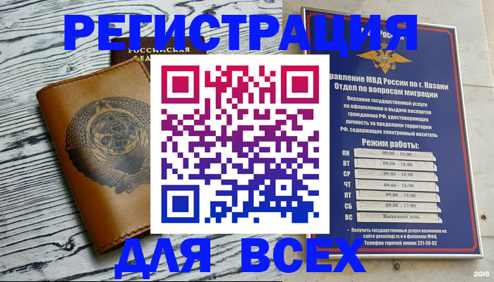 прописка паспорт в Баймаке