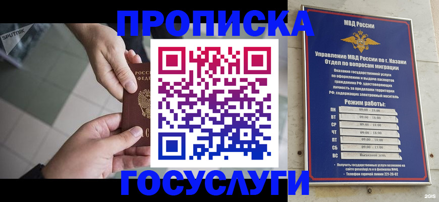 временная регистрация собственник в Баймаке